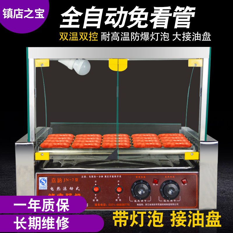 烤腸機商用小型台灣熱狗機家用全自動迷妳烤香腸機火腿腸台式帶門在類目 廚房電器, 商用廚電, 香腸/熱狗機中 - 來自Buy2taobao.com提供專業的淘寶代購服務