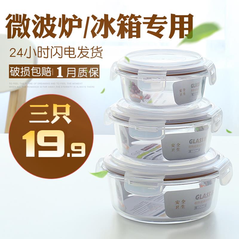 保鲜盒套盒磨砂套碗耐热蓝色小号有盖早餐玻璃碗带盖女美容院圆形在类目 餐饮具, 保鲜容器/保鲜器皿, 保鲜盒中 - 来自Buy2taobao.com提供专业的淘宝代购服务