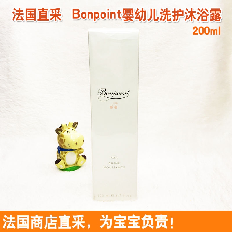 法国专柜购回Bonpoint bp婴幼儿洗护沐浴露二合一慕斯现货包邮|ruв категории подгузник/шампунь/вскармливать/тележка кроватью, ванна для ухода за кожей ребенка, гель для душа/гель для душа - от Buy2taobao.com для оказания профессиональной услуги покупки агента Taobao