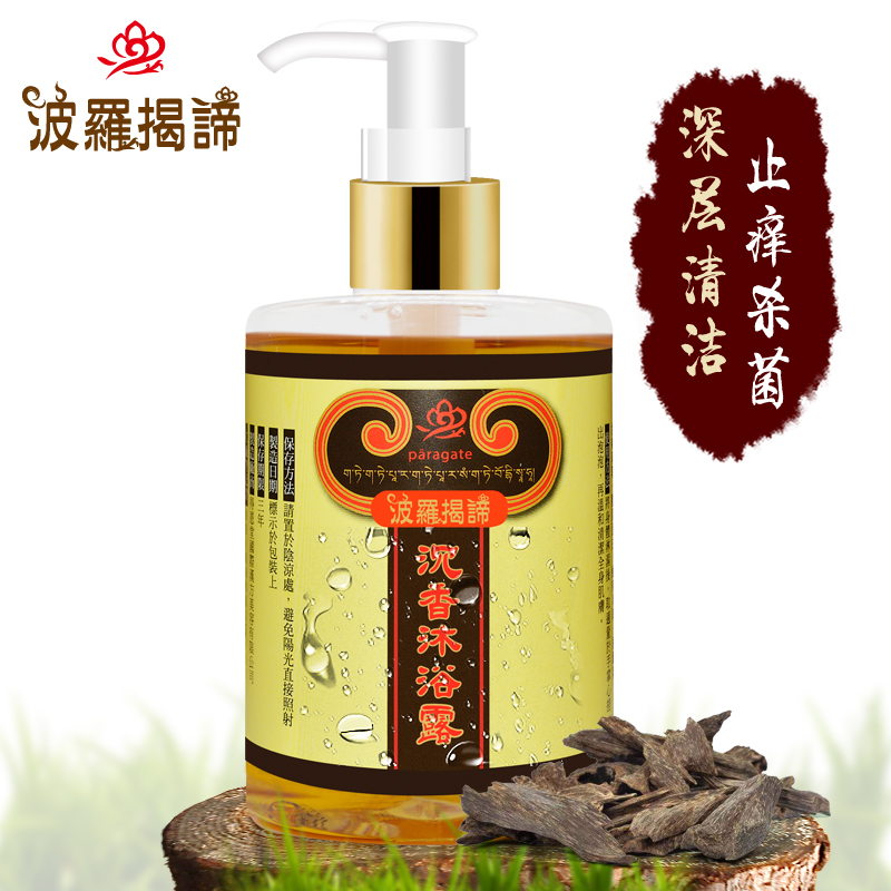 礼佛拜忏沉香沐浴露男女通用沉香檀香保湿持久留香止痒植物滋润在类目 洗护清洁剂/卫生巾/纸/香薰, 洗发沐浴/个人清洁, 身体清洁, 沐浴露中 - 来自Buy2taobao.com提供专业的淘宝代购服务