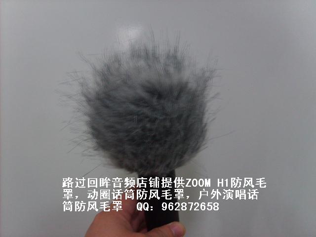 动圈演唱话筒防风毛罩 户外采访毛防风罩SM58 ZOOM H1防风风屏在类目 影音电器, 影音家电配件, 麦克风/话筒配件, 咪罩中 - 来自Buy2taobao.com提供专业的淘宝代购服务