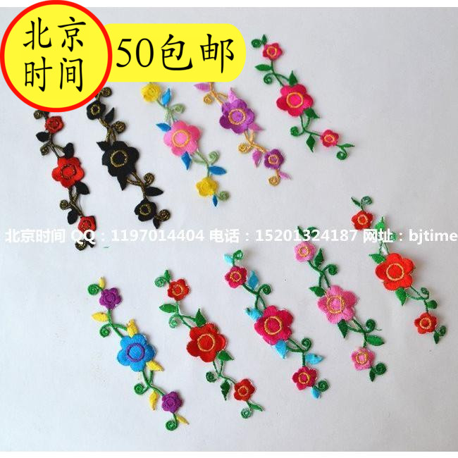 A030花朵民族风刺绣烫印贴条形补丁贴DIY刺绣布贴舞台熨烫贴在类目 居家布艺, 缝纫DIY材料、工具及成品, 缝纫DIY配件/辅料/配饰, 布贴中 - 来自Buy2taobao.com提供专业的淘宝代购服务