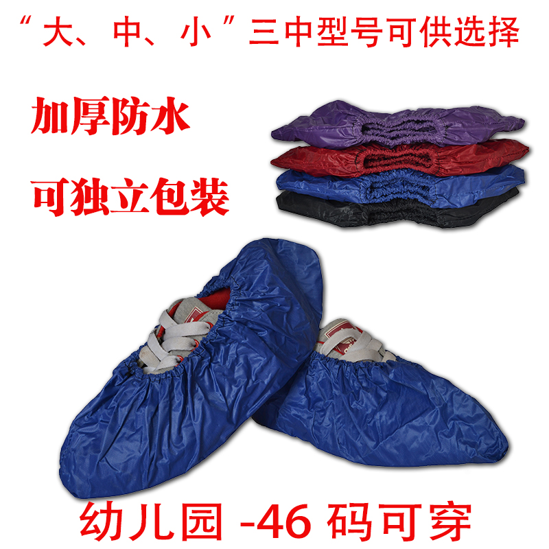 Repeatedly Shoe cover household thickening enlarge Waterproof shoe cover wear-resisting workshop Students machine Shoes cover Foot sleevein the Home Daily , Shoes Accessories , Shoe category - from Buy2taobao.com to provide professional Taobao agent buy service