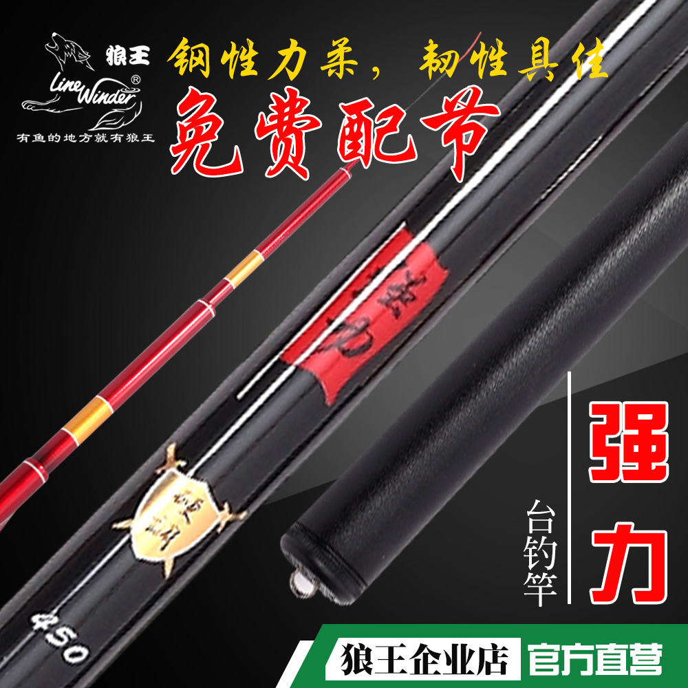 狼王强力3.6/4.5/5.4/6.3超硬调碳素台钓竿手竿钓鱼竿新品强力|msdalam kategori luar/Mountaineer/Camping/Aksesori perjalanan, peralatan memancing, pancing - dari Buy2taobao.com untuk memberikan perkhidmatan ejen Taobao profesional membeli