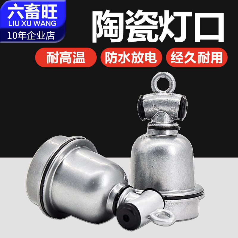 e27 Screw Base Mini three links Light port ceramics Lampholder High temperature resistance waterproof Heat lamps Heating lamp Lampholderin the Decoration main material , Lamps , Lighting Accessories category - from Buy2taobao.com to provide professional Taobao agent buy service