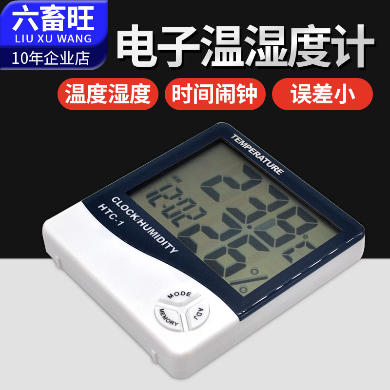 Electronics Digital hygrometer Household Thermometers Hygrometer Industry Temperature and humidity meter Farms breed equipmentin the Hardware/Tool , Instrumentation , Hygrometer category - from Buy2taobao.com to provide professional Taobao agent buy service