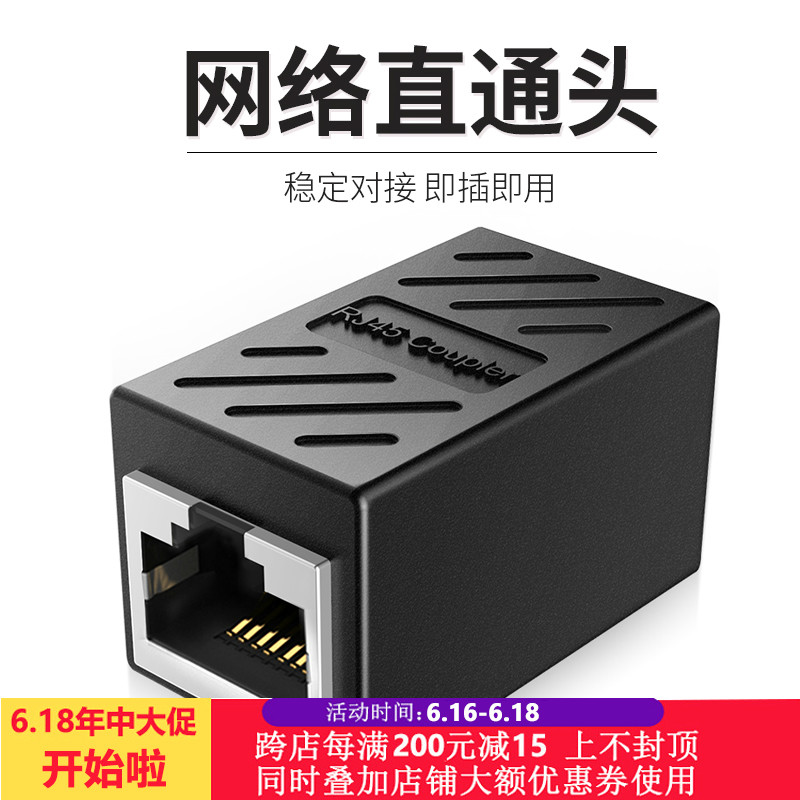 鴻網聯網線對接頭RJ45網絡直通頭電腦網線延長連接器直通頭在類目 3C數碼配件, 電子元器件市場, 線材/線類, 轉接頭中 - 來自Buy2taobao.com提供專業的淘寶代購服務