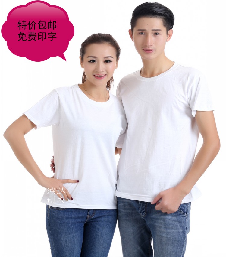 班服定制T恤純棉廣告衫文化衫工作服t恤定做圓領短袖diyt恤印圖在類目 個性定製/設計服務/DIY, 服飾箱包定製, 服裝定製, T恤印製中 - 來自Buy2taobao.com提供專業的淘寶代購服務
