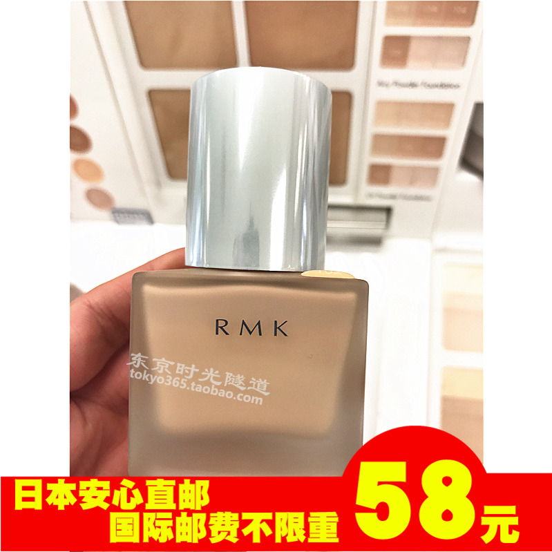 日本代購直郵專櫃RMK 柔光遮瑕保濕透明水凝粉底霜 30G 全8色在類目 彩妝/香水/美妝工具, 粉底液/膏中 - 來自Buy2taobao.com提供專業的淘寶代購服務