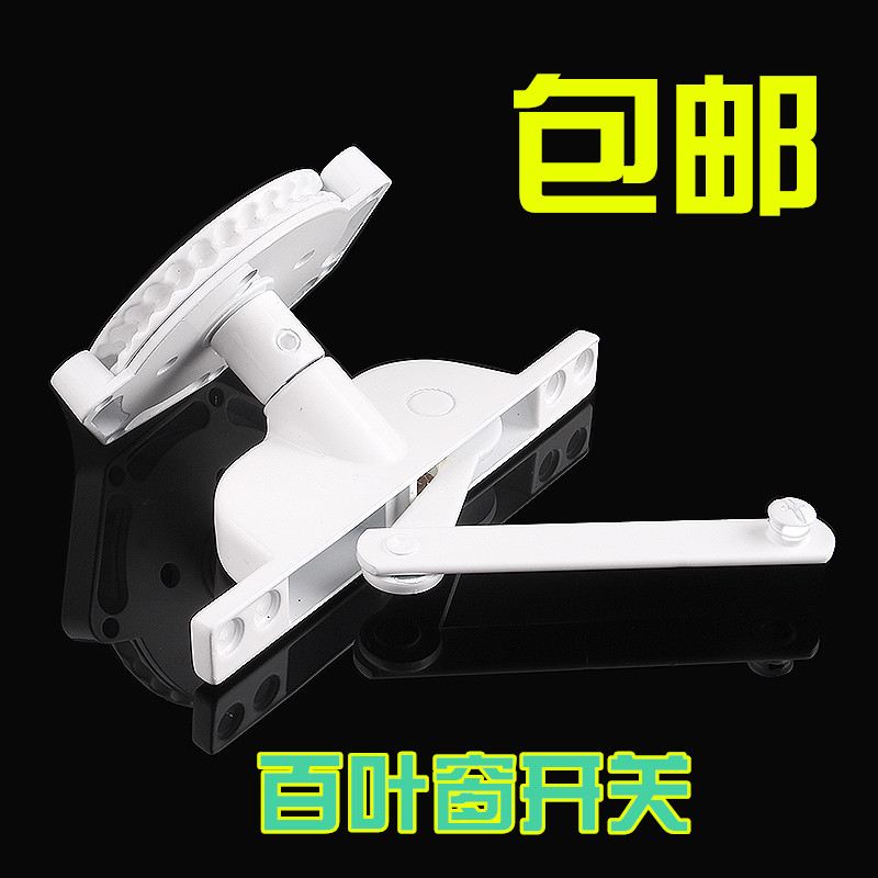 手搖手擰拉鏈開窗器 帶連杆配件 白色噴塗 鋅合金百葉窗手動開關在類目 電子/電工, 智能家居系統, 電器控制系統, 門窗控制器中 - 來自Buy2taobao.com提供專業的淘寶代購服務