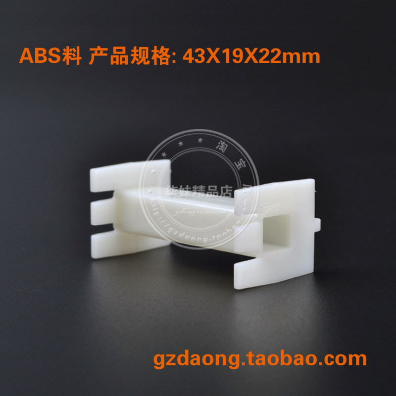 小方A線架 分頻器 方骨架 線圈骨架 電感骨架 塑料線軸 方形骨架在類目 3C數碼配件, 電子元器件市場, 電子元件, 線圈中 - 來自Buy2taobao.com提供專業的淘寶代購服務