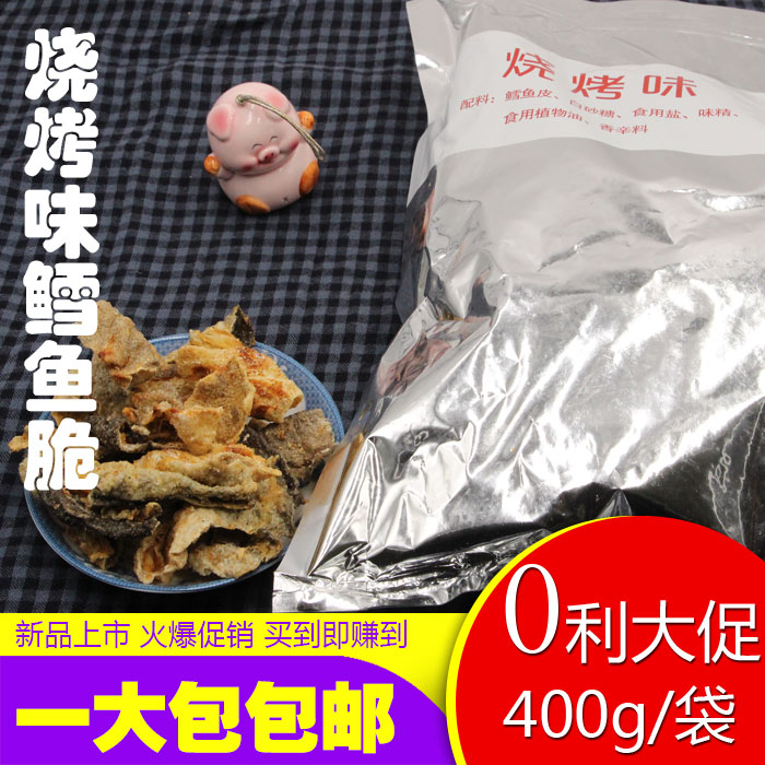 鳕鱼皮脆烧烤味鱼味零食块办公室即食海鲜零食孕妇宝宝补钙锌400g|ruв категории водной мясо/свежие фрукты и овощи/еда, морепродукты/водные продукты/изделия, кальмар, сушеные кальмары - от Buy2taobao.com для оказания профессиональной услуги покупки агента Taobao