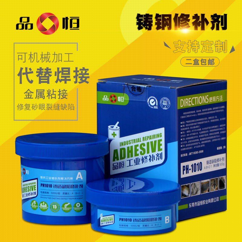 铸铁修补剂粘金属胶水铸钢修复胶砂眼裂缝气孔修补强力胶代替焊接|ruв категории электронный словарь/электрический бумажных книг/канцелярские принадлежности, клей товаров, клей - от Buy2taobao.com для оказания профессиональной услуги покупки агента Taobao