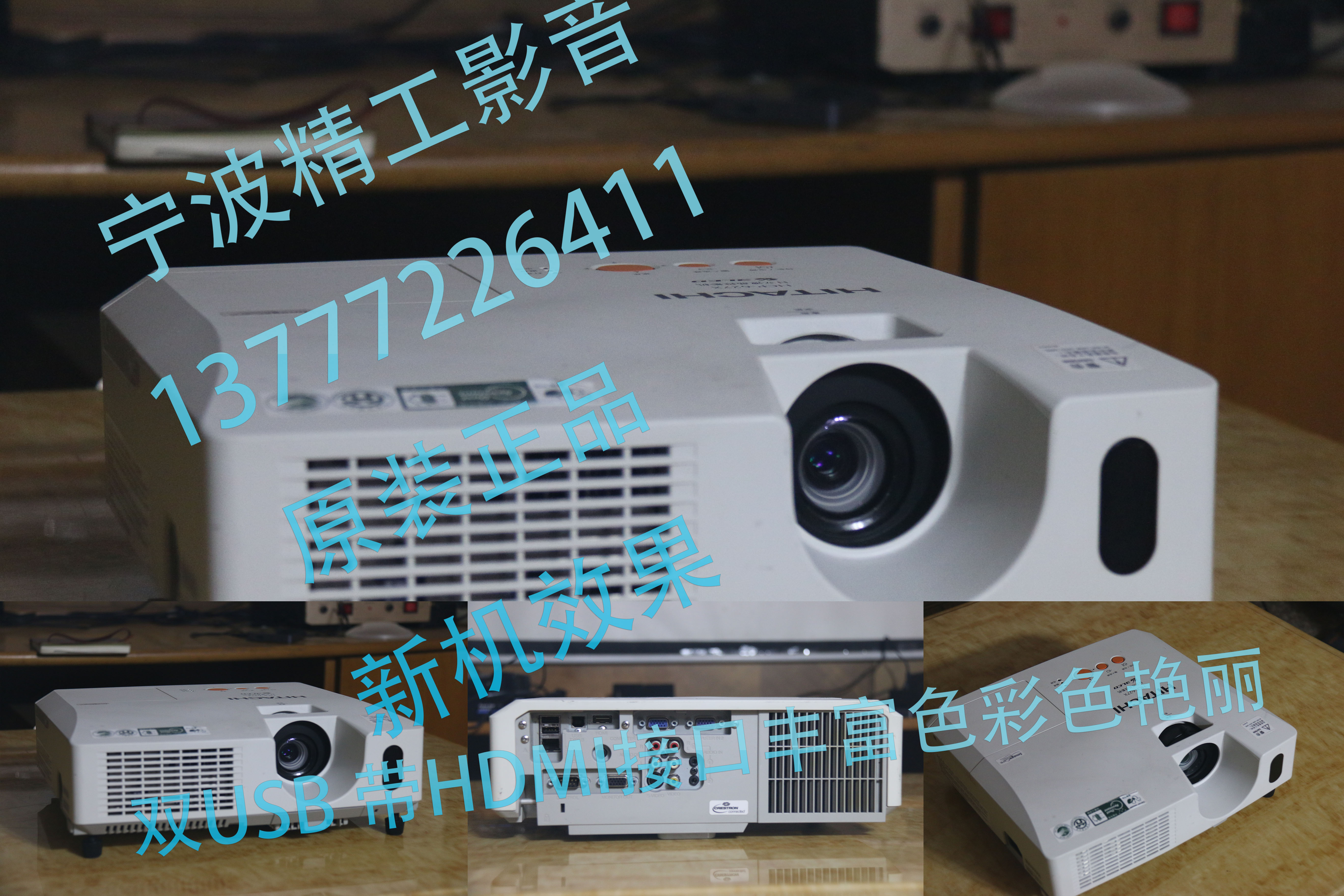 二手投影仪高清 日立3050X HDMI 无线同屏 家用商用良品在类目 办公设备/耗材/相关服务, 投影机中 - 来自Buy2taobao.com提供专业的淘宝代购服务