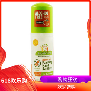 BabyGanics 美国天然泡沫宝宝免水洗手液50ml(柑橘香)无酒精在类目 尿片/洗护/喂哺/推车床, 宝宝洗浴护肤品, 宝宝洗手液中 - 来自Buy2taobao.com提供专业的淘宝代购服务