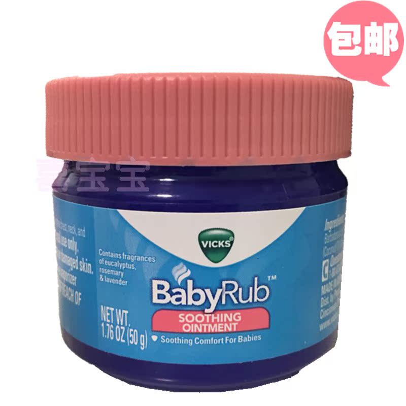 美国vicks babyrub舒缓通鼻儿童薄荷清凉按摩膏 包邮|msdalam kategori lampin/Xihu/makan/push pelarik, Produk Baby lain - dari Buy2taobao.com untuk memberikan perkhidmatan ejen Taobao profesional membeli