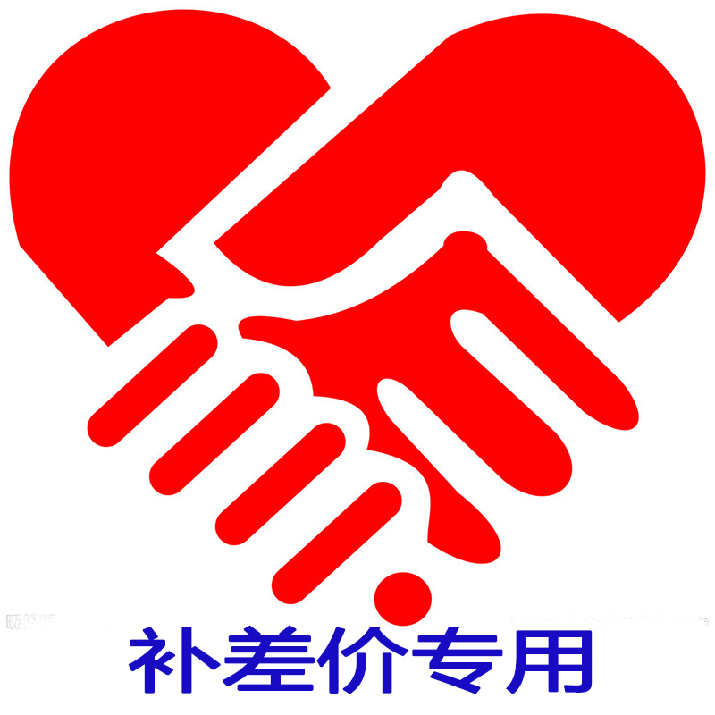 補差價專用鏈接在類目 餐飲具, 茶具, 其它中 - 來自Buy2taobao.com提供專業的淘寶代購服務