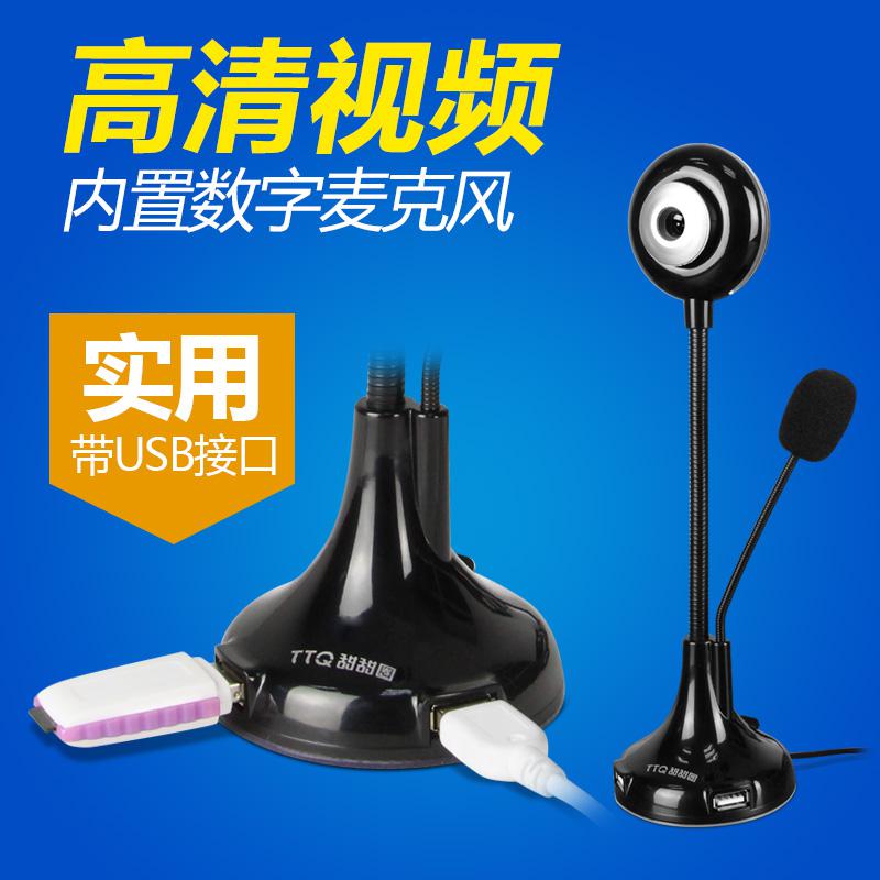 甜甜圈电脑摄像头带麦克风台式家用视屏usb高清视频摄像头带话筒|msdalam kategori Perkakasan komputer/monitor/Komputer Zhou Bian, aksesori audio-visual komputer, kamera - dari Buy2taobao.com untuk memberikan perkhidmatan ejen Taobao profesional membeli