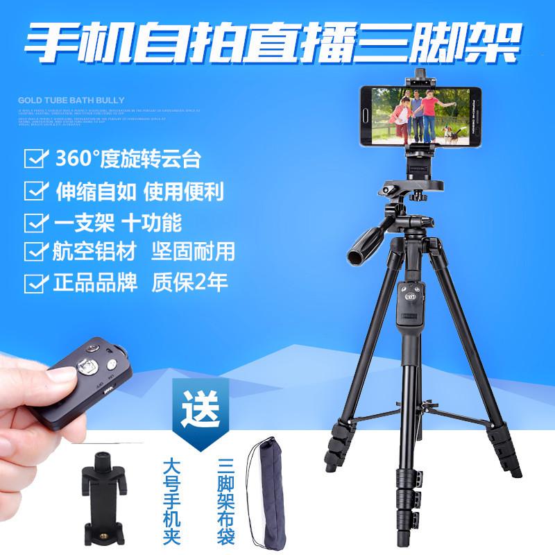 手机三脚架美图苹果VIVO华为OPPO直播神器便携自拍支架户外主播架|msdalam kategori Aksesori Digital 3C, Aksesori telefon bimbit, pemegang telefon/pemegang telefon bimbit - dari Buy2taobao.com untuk memberikan perkhidmatan ejen Taobao profesional membeli
