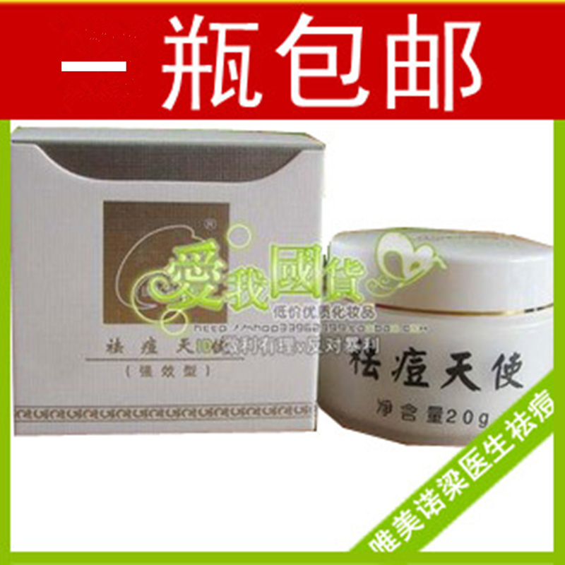 Special shop Doctor Liang Acne treatment angel Potent 20g fast Pimple Acne cream Acne Products Top five Acne Creamin the Skin Care/Body/Essential oils , Emulsion/Cream category - from Buy2taobao.com to provide professional Taobao agent buy service