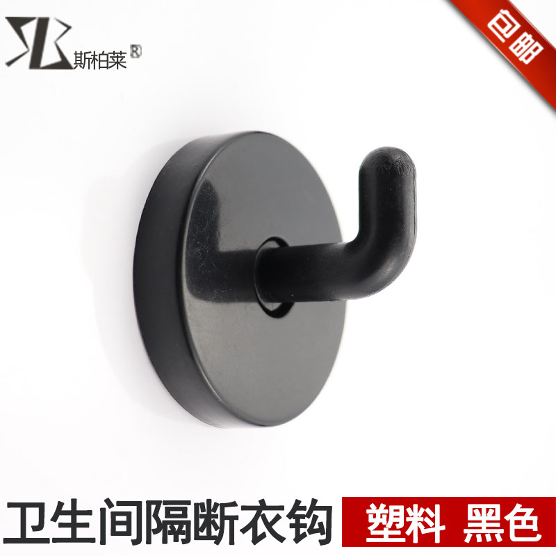塑料黑色卫生间隔断配件/尼龙/塑料/衣钩挂钩/衣帽勾套装配件|msdalam kategori keluarga memasang ibu, kelengkapan peribadi, aksesori bilik mandi, Bilik mandi perkakasan Kit - dari Buy2taobao.com untuk memberikan perkhidmatan ejen Taobao profesional membeli