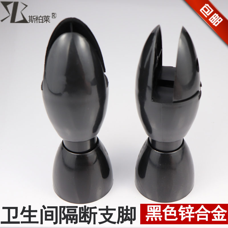 卫生间隔断配件 公共厕所脚支撑脚 隔断脚保龄球脚 加厚支撑脚架在类目 家装主材, 卫浴用品, 卫浴配件, 卫浴五金套件中 - 来自Buy2taobao.com提供专业的淘宝代购服务
