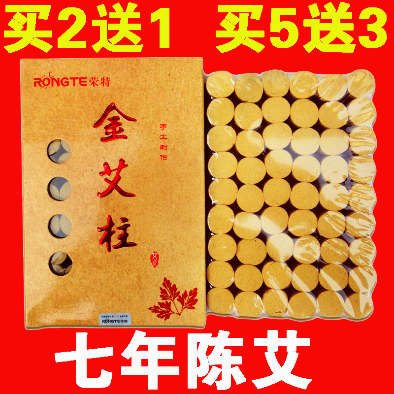 南陽艾灸條金艾條艾柱七年陳薪艾草條艾絨艾葉艾柱隨身灸艾灸罐用在類目 個人護理/保健/按摩器材, 各類配件, 經絡保健器材配件, 溫灸器配件中 - 來自Buy2taobao.com提供專業的淘寶代購服務