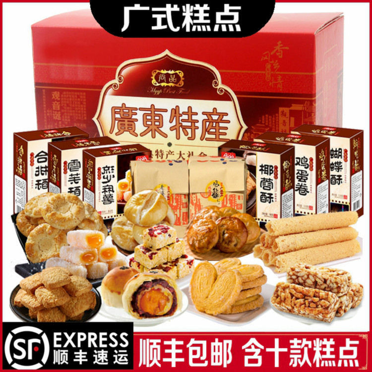 广东广州特产年货礼盒 传统手工糕点饼食品零食大礼包送礼手信|ruв категории закуски/орехи/специальность, пирожное/десерт, традиционные торты - от Buy2taobao.com для оказания профессиональной услуги покупки агента Taobao