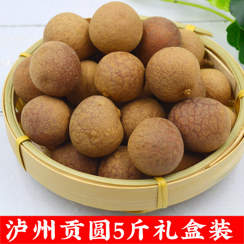 【优质8A贡圆】泸州特产优质超大干桂圆龙眼2018年新货贡圆5斤礼|msdalam kategori beras/Utara-Selatan barangan kering/perasa, Utara-Selatan barangan kering/daging Kering, kering/Native, longan kering/longan - dari Buy2taobao.com untuk memberikan perkhidmatan ejen Taobao profesional membeli