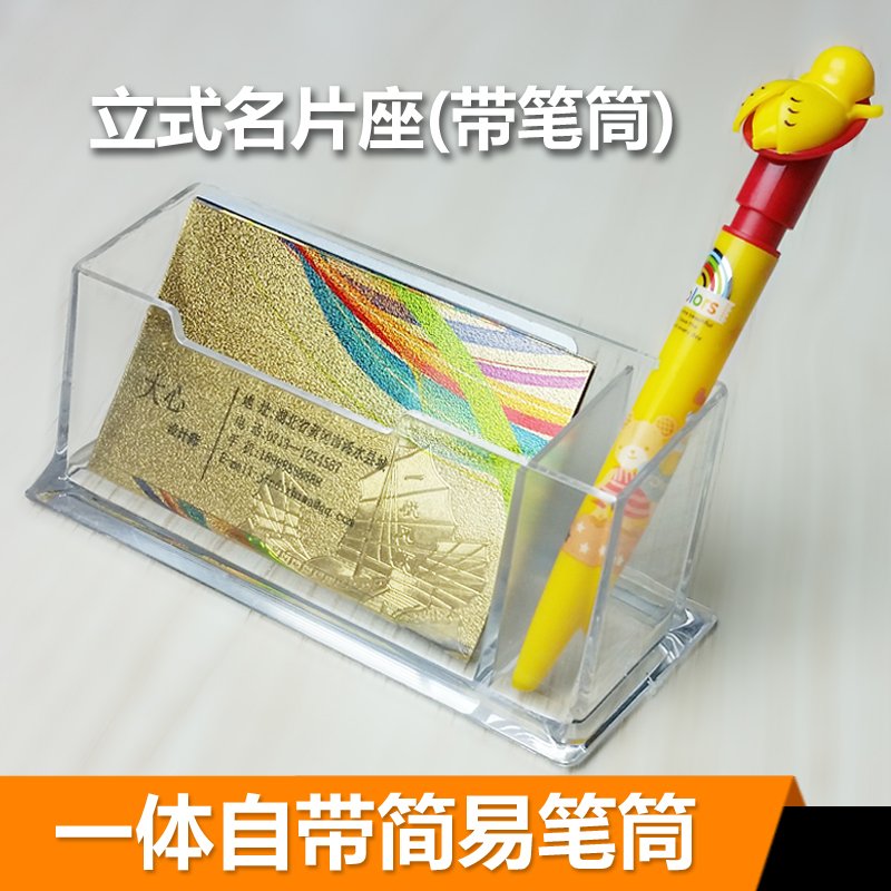 名片盒 立式名片座 办公用品 桌面用品 名片收纳 水晶质感在类目 电子词典/电纸书/文化用品, 收纳/陈列用品, 名片盒中 - 来自Buy2taobao.com提供专业的淘宝代购服务