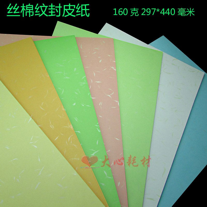 Silk floss binding Cover paper 160 gram A3 +Color cover paper high-grade Bid binding Consumablesin the Office Equipment/Consumables/Related Services , Packaging Equipment/Signs and supplies , Binding supplies category - from Buy2taobao.com to provide professional Taobao agent buy service