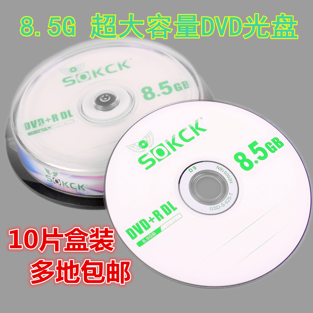 香蕉DVD+R DL刻录盘8.5G空白光盘10片DVD9单面双层50片刻录光盘D9在类目 办公设备/耗材/相关服务, 磁盘刻录存储类, 刻录盘中 - 来自Buy2taobao.com提供专业的淘宝代购服务