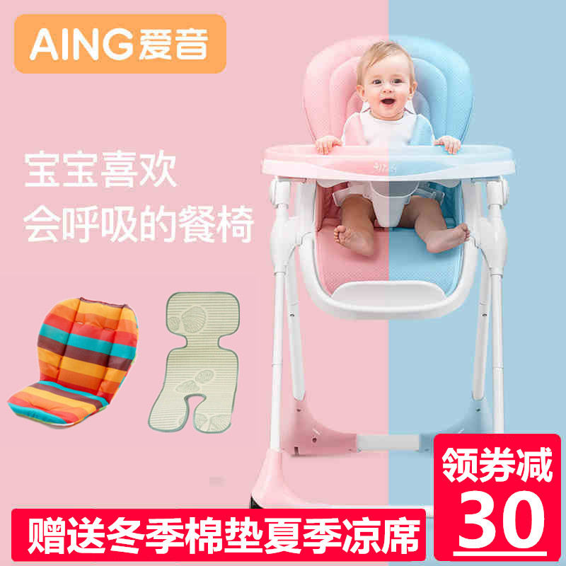 Aing Love the sound Baby Chairs multi-function fold Portable Baby dinette children Having dinner Tables and chairs chairin the Diapers/Care/Feeding/Push lathe , Crib/Crib/Cradle/Chair , Chair category - from Buy2taobao.com to provide professional Taobao agent buy service