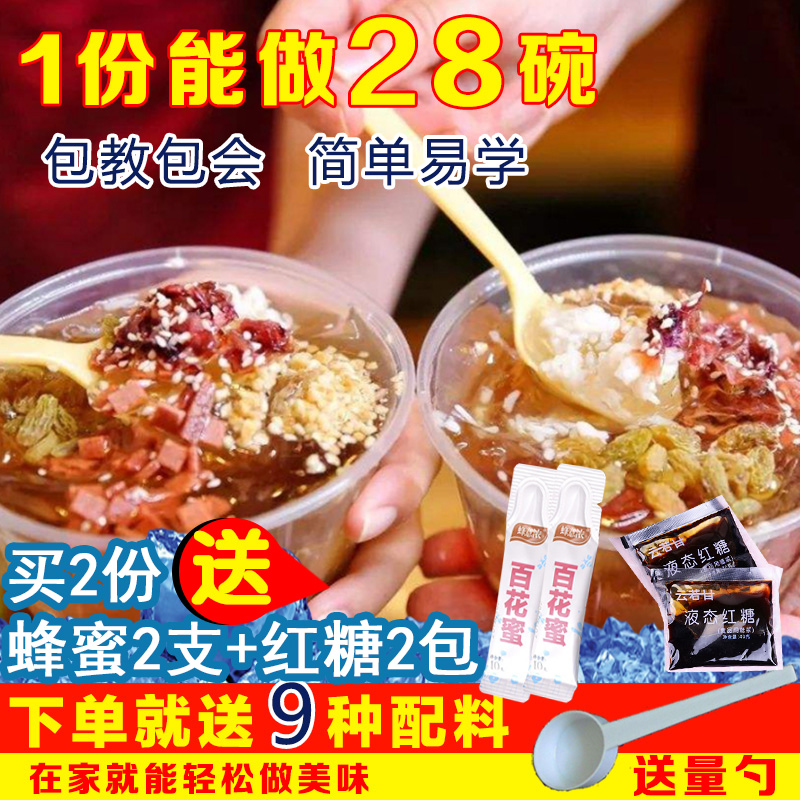Sichuan Province Ice powder Package Guizhou specialty summer summer snack Burden Ice powder raw materialin the Coffee/Oatmeal/Chongyin , Beverages , Other beverages category - from Buy2taobao.com to provide professional Taobao agent buy service
