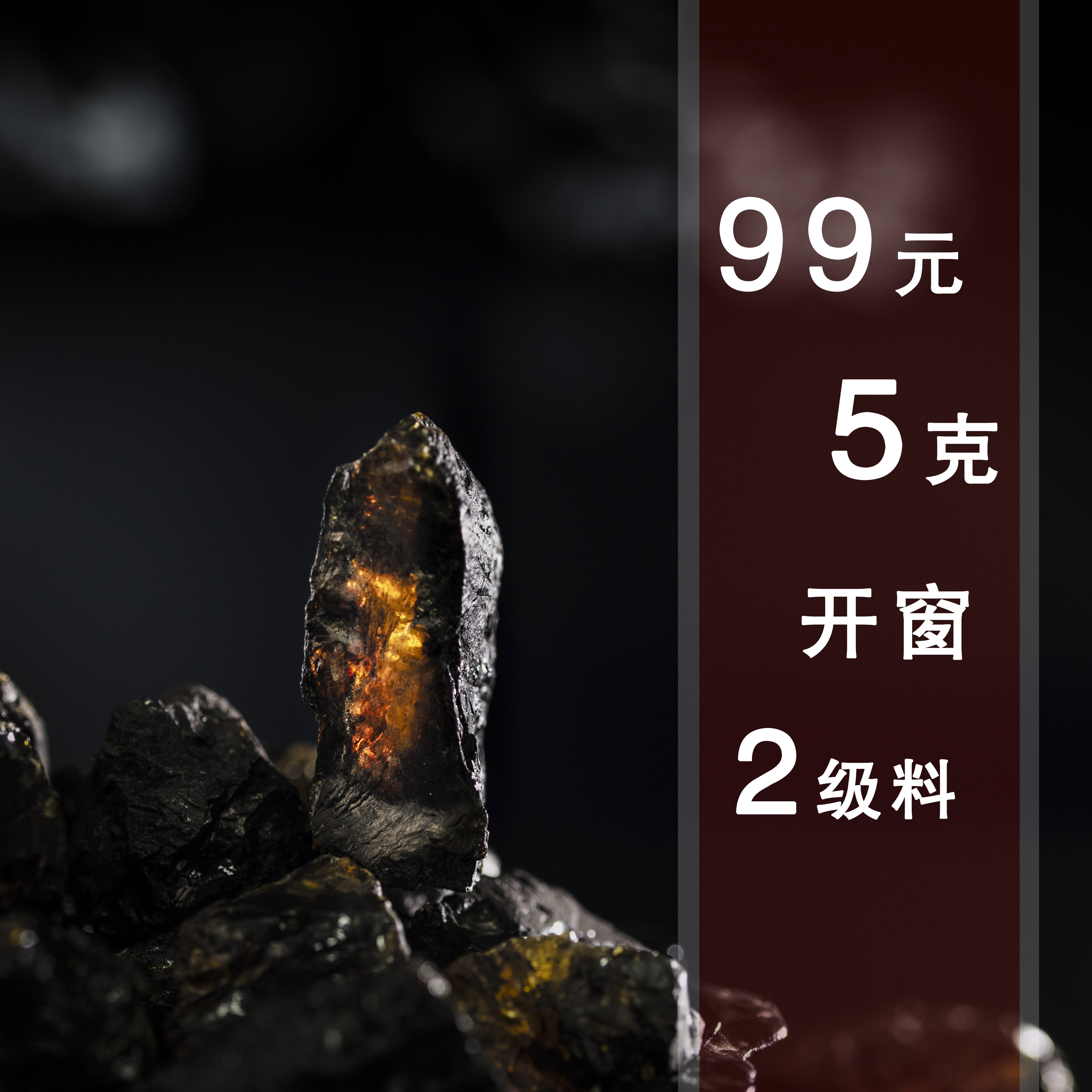撫順琥珀 天然保真原石 練手料 全皮原礦戒指面毛料 古風齋收藏品在類目 珠寶/鑽石/翡翠/黃金, 天然琥珀(新), 其他中 - 來自Buy2taobao.com提供專業的淘寶代購服務