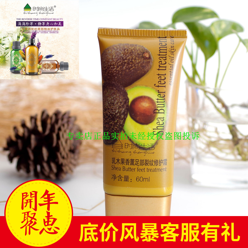 Fashion life KU004 Shea Butter Aromatherapy Foot Crack Repair Cream *60ML Foot creamin the Skin Care/Body/Essential oils , Foot Care , Foot Cream category - from Buy2taobao.com to provide professional Taobao agent buy service
