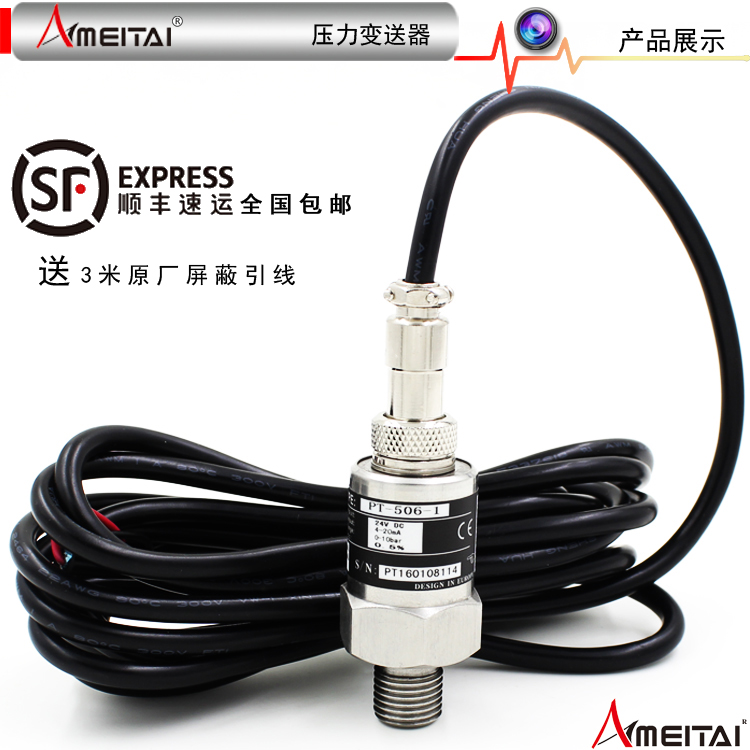 压力变送器传感器4-20mA进口扩散硅芯片0-1Mpa1.6供水液油0-10v在类目 五金/工具, 仪器仪表, 压力表中 - 来自Buy2taobao.com提供专业的淘宝代购服务