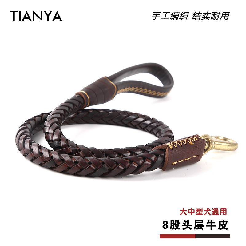 TIANYA 头层黄牛皮编织宠物牵引绳 狗绳适合大型狗 金毛拉布拉多在类目 宠物/宠物食品及用品, 猫/狗日用品, 家用牵引带中 - 来自Buy2taobao.com提供专业的淘宝代购服务
