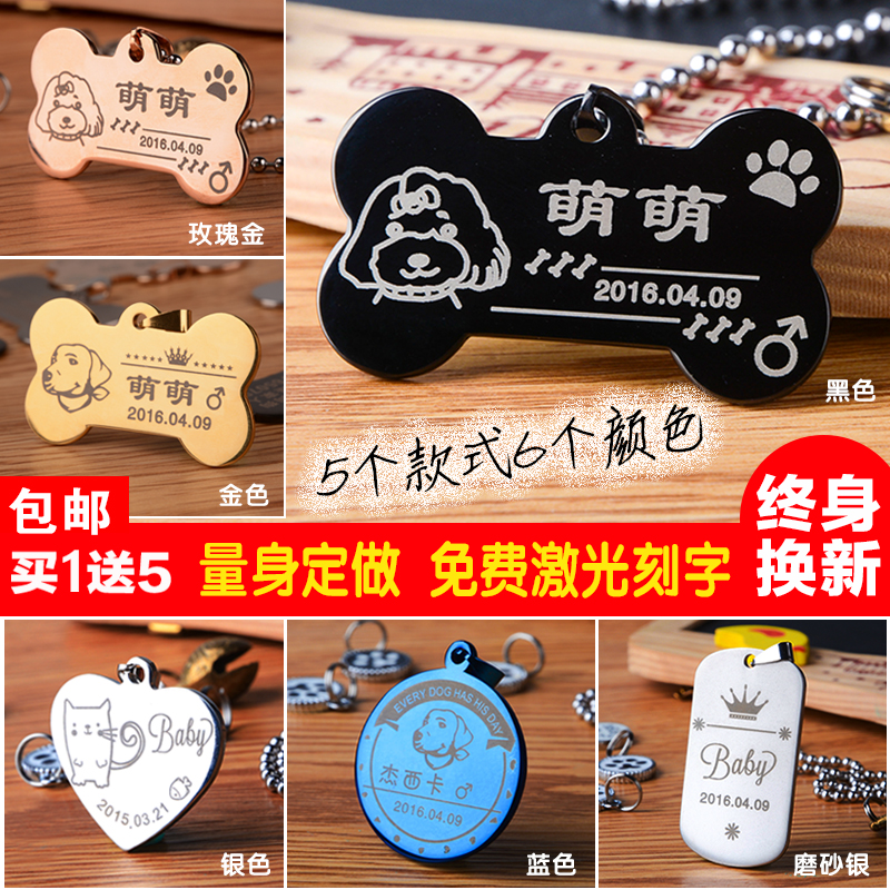 定做钛钢狗牌订做不锈钢猫牌定制宠物吊牌挂牌防丢身份牌刻字照片在类目 宠物/宠物食品及用品, 宠物服饰及配件, 挂饰/挂牌中 - 来自Buy2taobao.com提供专业的淘宝代购服务