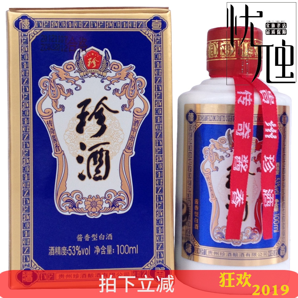 53 degree 100ml Maotai liquor Special offer 1975 Zhen Jiu Pu Zhen Special offerin the Liquor , Homemade liquor category - from Buy2taobao.com to provide professional Taobao agent buy service