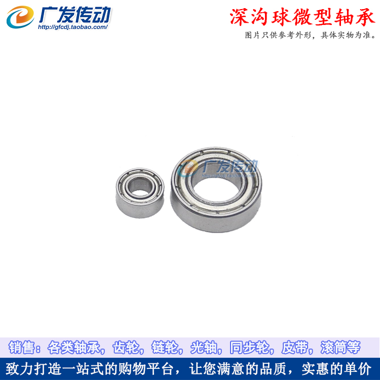 深沟微型轴承 688ZZ轴承 尺寸:8*16*5mm|ruв категории оборудование/инструменты, машины и оборудование, скользящий подшипник, шариковый подшипник - от Buy2taobao.com для оказания профессиональной услуги покупки агента Taobao