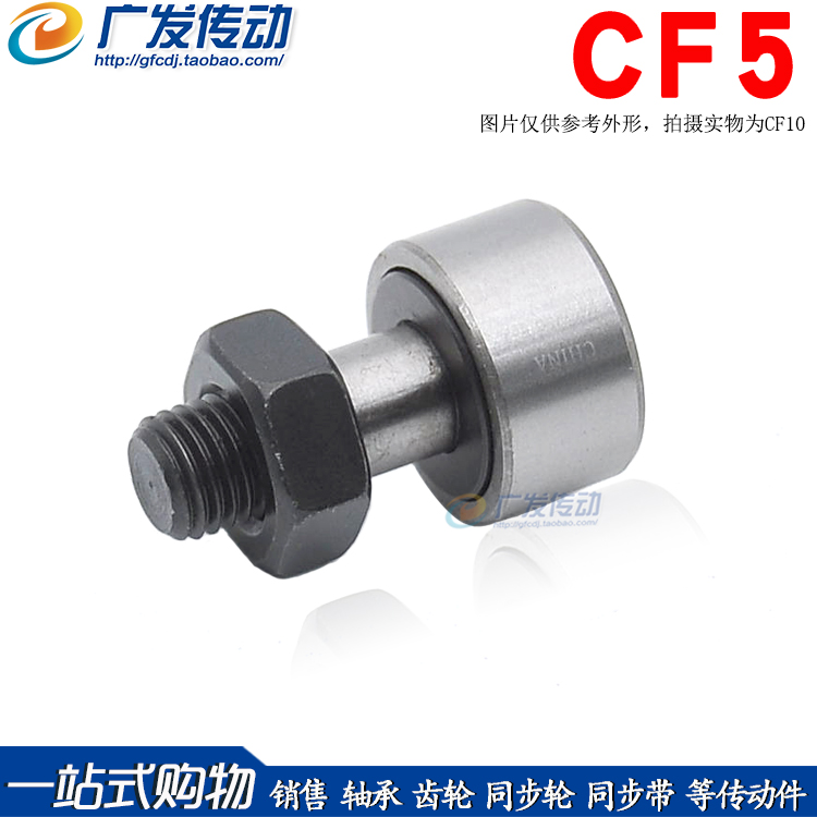 Textile machine bearings bolt Roller Needle Roller Bearings CF5 CF5B bearing KRV13 Camin the Hardware/Tool , Mechanical Hardware , Rolling , Needle Roller Bearings category - from Buy2taobao.com to provide professional Taobao agent buy service