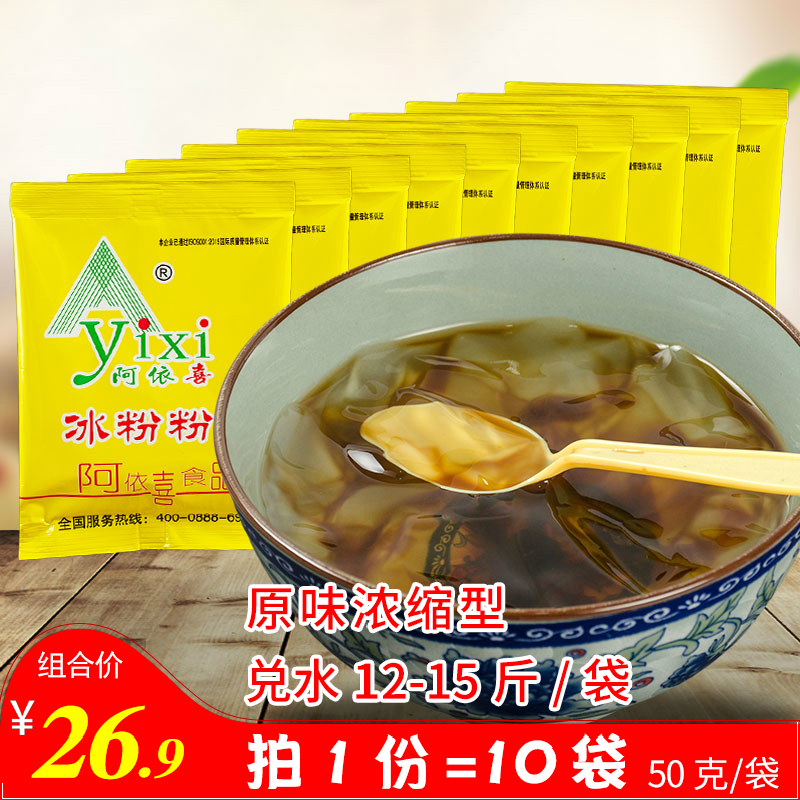 Aida Joy Ice powder 50g Original flavor 10 summer cool and refreshing household DIY self-control Ice powder commercial Sichuan Province AIROin the Coffee/Oatmeal/Chongyin , Beverages , Other beverages category - from Buy2taobao.com to provide professional Taobao agent buy service