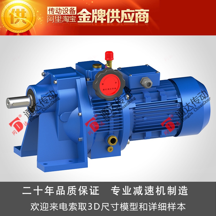 正品無級變速器減速機JWB-X0.75B-40D60D80D100D無級變速機在類目 五金/工具, 機電五金, 變速機, 齒輪減速機中 - 來自Buy2taobao.com提供專業的淘寶代購服務