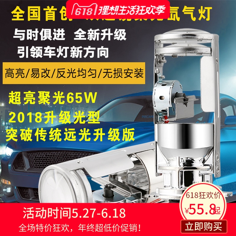 汽車改裝H4帶微型雙光透鏡氙氣燈泡 HID快啓遠近光壹體疝氣燈65W在類目 汽車/用品/配件/改裝, 汽車零配件, 照明系統, HID氙氣燈中 - 來自Buy2taobao.com提供專業的淘寶代購服務