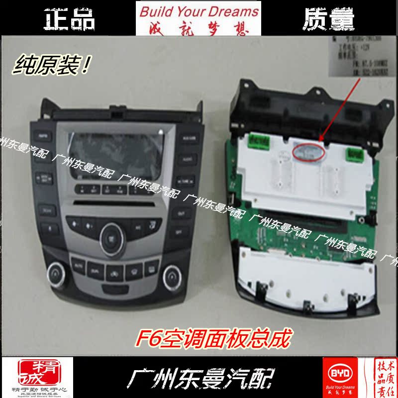 比亚迪F6CD总成 多媒体车载CD盖板 仪表台CD机 中控面板CD 原装|msdalam kategori kereta/artikel/Fitting/Refit, Audio & Video kereta/elektronik automotif/elektrik, Audio & Video kereta, pemain CD kereta - dari Buy2taobao.com untuk memberikan perkhidmatan ejen Taobao profesional membeli