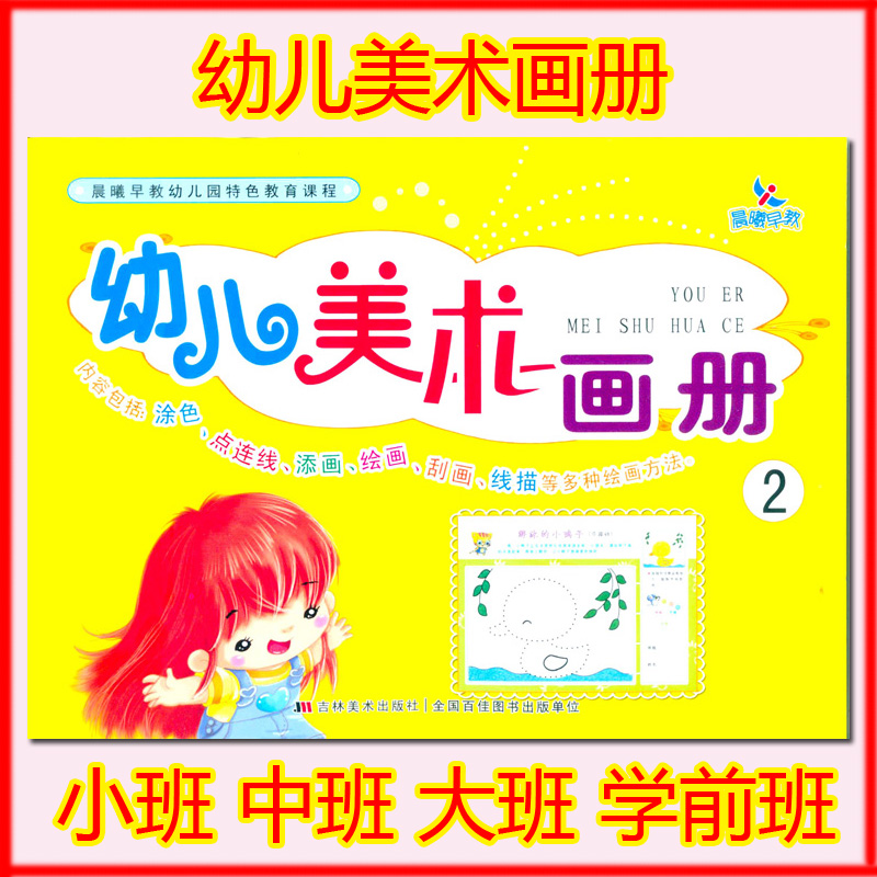 美术画册美术绘画本涂色书图画儿童画画启蒙小中大班|msdalam kategori Toy/bayi/teka-teki/blok bangunan/model, pembelajaran/eksperimen/lukisan alat tulis, Miaohong ini/buku mewarna - dari Buy2taobao.com untuk memberikan perkhidmatan ejen Taobao profesional membeli