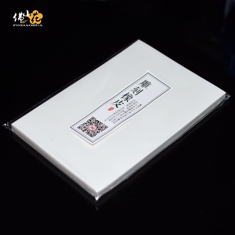 刻橡皮章达人最爱材料15x10x0.8专业雕刻中白橡皮 白色雕刻橡皮砖|msdalam kategori Kamus elektronik/buku kertas elektronik/alat tulis, bekalan sekolah setiap hari, pemadam - dari Buy2taobao.com untuk memberikan perkhidmatan ejen Taobao profesional membeli
