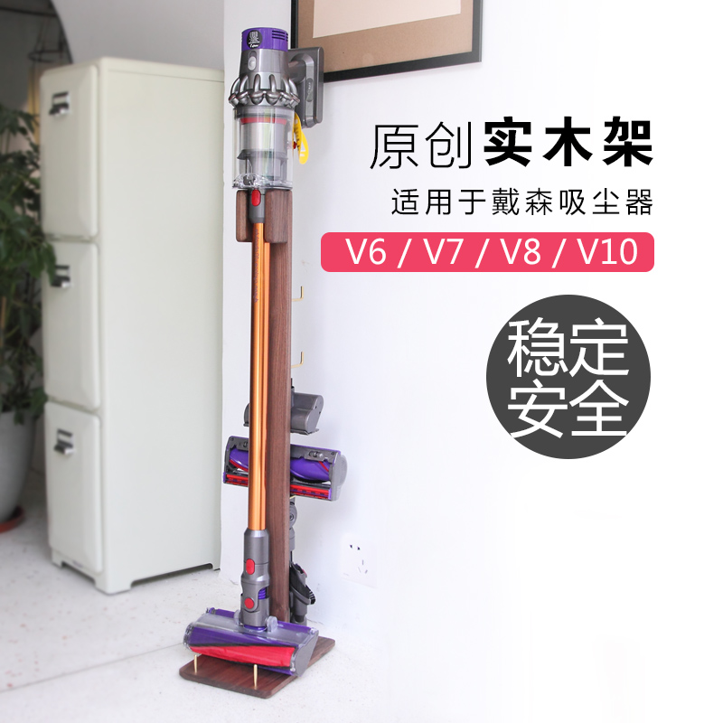 素风原创设计适用dyson吸尘器收纳架免打孔支架V10实木落地置物架|msdalam kategori penyatuan simpanan, Keluarga peralatan kemasan, cabang pengurusan/rak/rak simpanan - dari Buy2taobao.com untuk memberikan perkhidmatan ejen Taobao profesional membeli