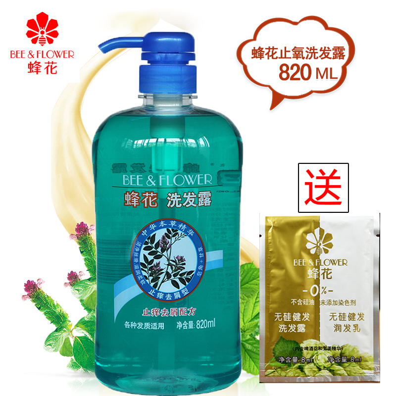 蜂花本草精华洗发露820ml止痒去屑控油含生姜皂角男女洗发水在类目 洗护清洁剂/卫生巾/纸/香薰, 洗发沐浴/个人清洁, 头发清洁/护理/造型, 洗发水中 - 来自Buy2taobao.com提供专业的淘宝代购服务